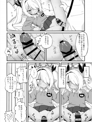 (C103) [ケモミミちゃん屋 (ーユがな)] イオリにスモックを着てもらいたい！ (ブルーアーカイブ)_09