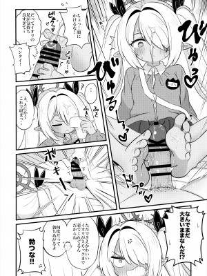 (C103) [ケモミミちゃん屋 (ーユがな)] イオリにスモックを着てもらいたい！ (ブルーアーカイブ)_07