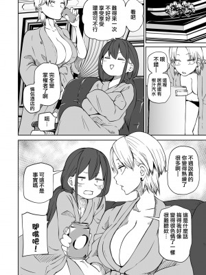 [阪本KAFKA] 激突！ラブホ女子会 (COMICグーチョ vol.19) [沒有漢化]_17