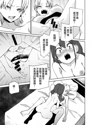 [阪本KAFKA] 激突！ラブホ女子会 (COMICグーチョ vol.19) [沒有漢化]_12