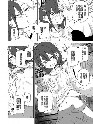 [阪本KAFKA] 激突！ラブホ女子会 (COMICグーチョ vol.19) [沒有漢化]_07