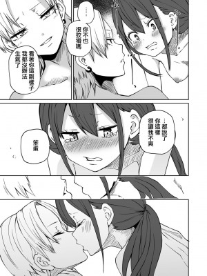 [阪本KAFKA] 激突！ラブホ女子会 (COMICグーチョ vol.19) [沒有漢化]_14
