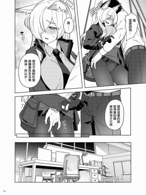 [角砂糖 (よろず)] ブルアカイチャラブエロ合同「絶倫大祭」(ブルーアーカイブ)｜碧藍檔案親暱放閃色色合同 絕倫大祭 [中国翻訳] [DL版]_082