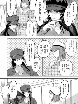 [Ringojam (Ringo)] ブラックキャンバス_43