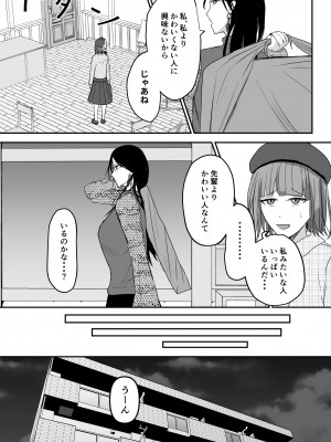 [Ringojam (Ringo)] ブラックキャンバス_06