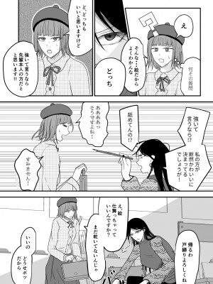 [Ringojam (Ringo)] ブラックキャンバス_04