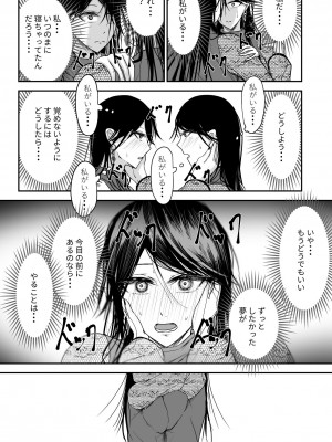 [Ringojam (Ringo)] ブラックキャンバス_15