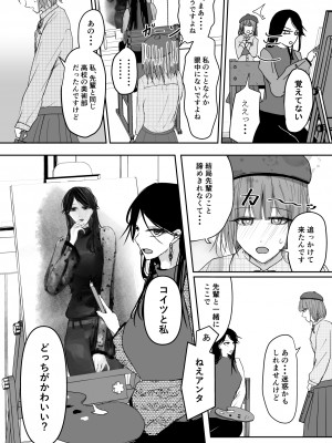 [Ringojam (Ringo)] ブラックキャンバス_03