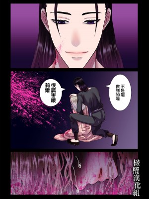 [絶対気まぐれ宣言 ／sigure]甘美な地獄 ～平凡OLが暗殺一家の娘に転生したら…～[橄榄汉化组]_24