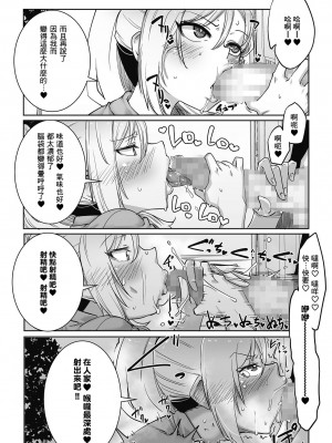 [ばくや] 怖いけどオタ優ギャル (オタクに優しいギャルはいる!) [Banana手工漢化] [DL版]_09