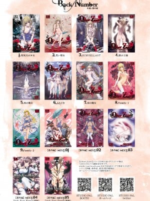 [STUDIO PAL (南野琴)] Other Zone 10 [DL版]_29