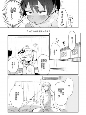 [とく] 妹友と、いろいろ (コミック ゼロス 106) [中国翻訳] [無修正] [DL版]_126