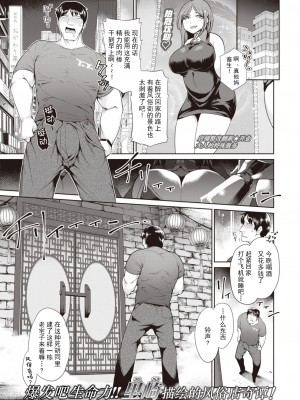 [里崎] 傀儡!キョンシー娘!! (コミック ゼロス 84) [白杨汉化组] [無修正] [DL版]_01