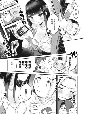 [ヱゑ] はじめて♡キャンプ (コミック ゼロス 90) [dadada12386] [無修正] [DL版]_05