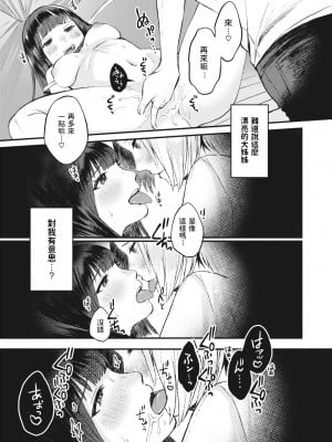 [ヱゑ] はじめて♡キャンプ (コミック ゼロス 90) [dadada12386] [無修正] [DL版]_09