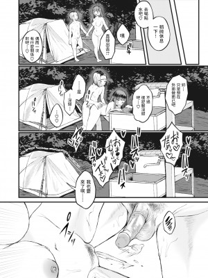 [ヱゑ] はじめて♡キャンプ (コミック ゼロス 90) [dadada12386] [無修正] [DL版]_14