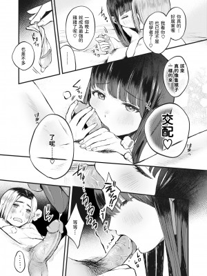 [ヱゑ] はじめて♡キャンプ (コミック ゼロス 90) [dadada12386] [無修正] [DL版]_15