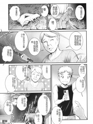 [彩画堂] めしべの咲き誇る島で_050