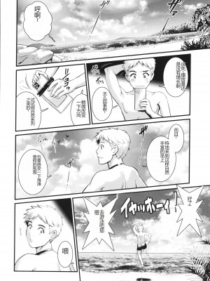 [彩画堂] めしべの咲き誇る島で_145