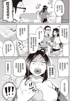 [秋白秋乃] 三度の試練!!! (コミック ゼロス 89) [中国翻訳] [無修正] [DL版]_05