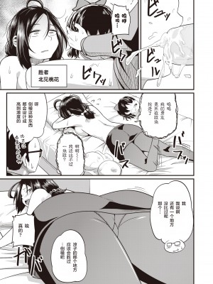 [秋白秋乃] 三度の試練!!! (コミック ゼロス 89) [中国翻訳] [無修正] [DL版]_07