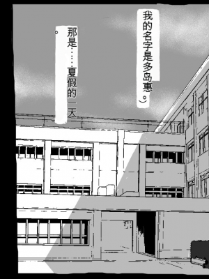 [しにものぐるい (ヌノヘチマ)] 女学生VSオーク集団[配菜機翻漢化組]_002