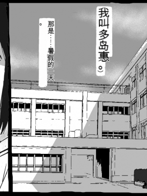 [しにものぐるい (ヌノヘチマ)] 女学生VSオーク集団[配菜機翻漢化組]_003