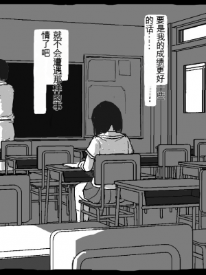 [しにものぐるい (ヌノヘチマ)] 女学生VSオーク集団[配菜機翻漢化組]_004