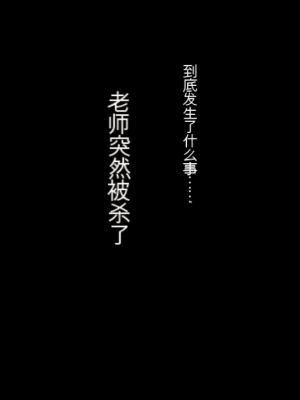 [しにものぐるい (ヌノヘチマ)] 女学生VSオーク集団[配菜機翻漢化組]_008