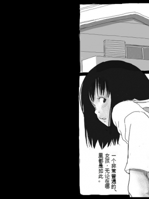 [しにものぐるい (ヌノヘチマ)] 魔法少女まなみちゃん[配菜機翻漢化組]_002
