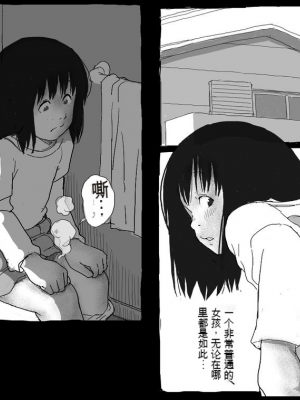 [しにものぐるい (ヌノヘチマ)] 魔法少女まなみちゃん[配菜機翻漢化組]_003
