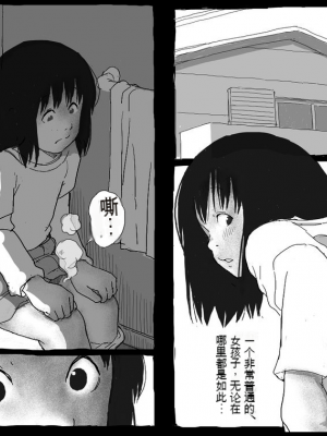 [しにものぐるい (ヌノヘチマ)] 魔法少女まなみちゃん[配菜機翻漢化組]_004