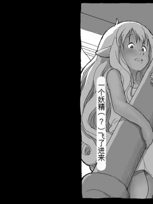 [しにものぐるい (ヌノヘチマ)] 魔法少女まなみちゃん[配菜機翻漢化組]_005