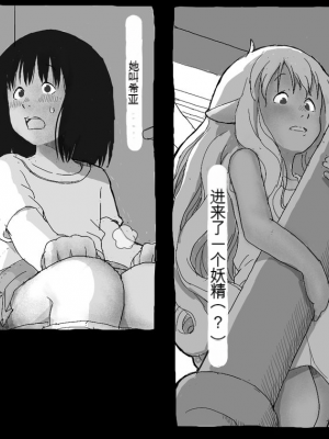 [しにものぐるい (ヌノヘチマ)] 魔法少女まなみちゃん[配菜機翻漢化組]_006