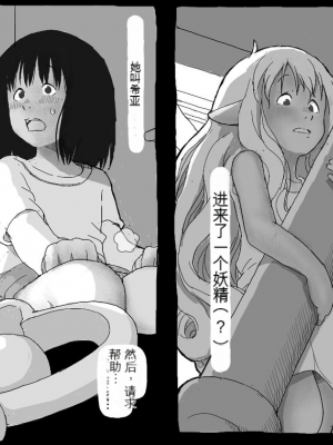 [しにものぐるい (ヌノヘチマ)] 魔法少女まなみちゃん[配菜機翻漢化組]_007