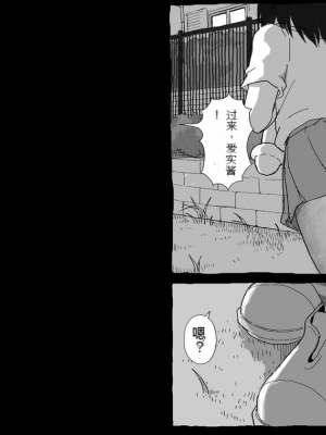 [しにものぐるい (ヌノヘチマ)] 魔法少女まなみちゃん[配菜機翻漢化組]_011
