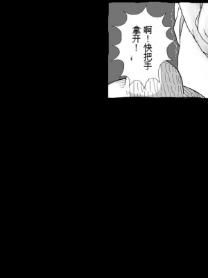 [しにものぐるい (ヌノヘチマ)] 魔法少女まなみちゃん[配菜機翻漢化組]_023