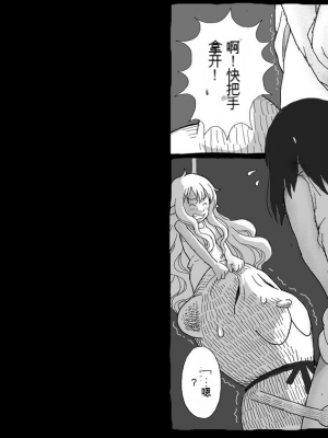 [しにものぐるい (ヌノヘチマ)] 魔法少女まなみちゃん[配菜機翻漢化組]_024