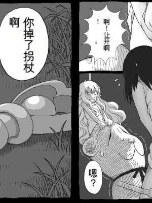 [しにものぐるい (ヌノヘチマ)] 魔法少女まなみちゃん[配菜機翻漢化組]_025