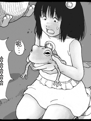 [しにものぐるい (ヌノヘチマ)] 魔法少女まなみちゃん[配菜機翻漢化組]_029