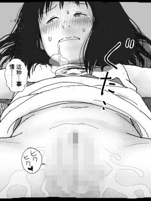 [しにものぐるい (ヌノヘチマ)] 魔法少女まなみちゃん[配菜機翻漢化組]_042