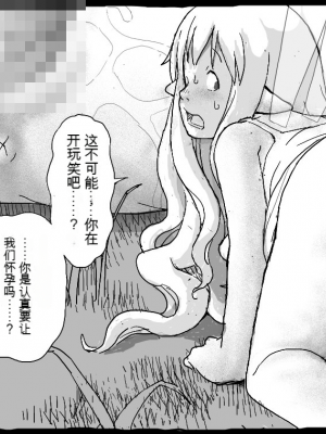 [しにものぐるい (ヌノヘチマ)] 魔法少女まなみちゃん[配菜機翻漢化組]_064