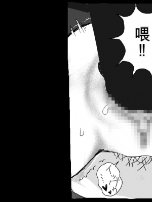 [しにものぐるい (ヌノヘチマ)] 魔法少女まなみちゃん[配菜機翻漢化組]_066