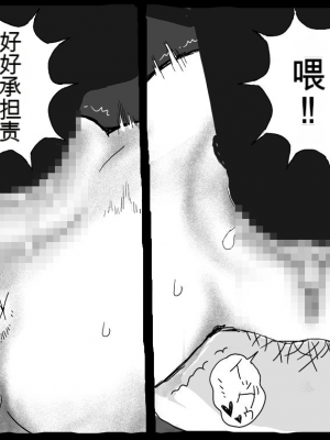[しにものぐるい (ヌノヘチマ)] 魔法少女まなみちゃん[配菜機翻漢化組]_067