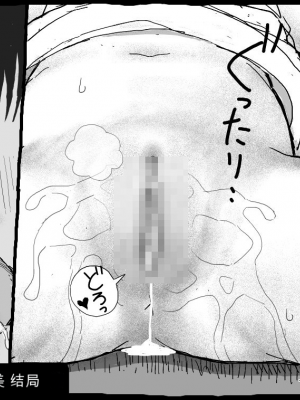 [しにものぐるい (ヌノヘチマ)] 魔法少女まなみちゃん[配菜機翻漢化組]_076