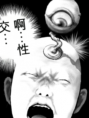 [しにものぐるい (ヌノヘチマ)] 交尾セヨ…ッ![配菜機翻漢化組]_002