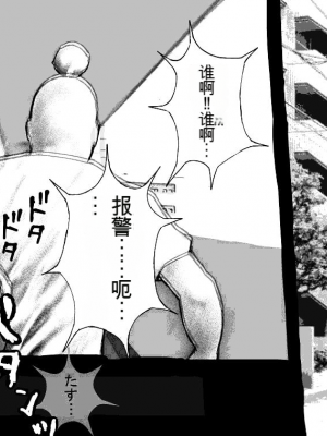 [しにものぐるい (ヌノヘチマ)] 交尾セヨ…ッ![配菜機翻漢化組]_006