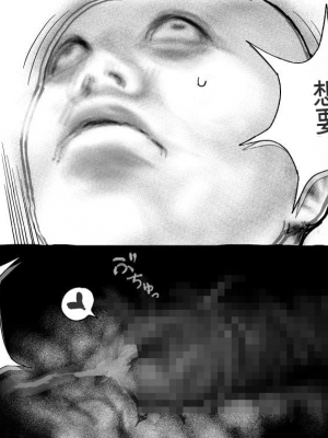 [しにものぐるい (ヌノヘチマ)] 交尾セヨ…ッ![配菜機翻漢化組]_018