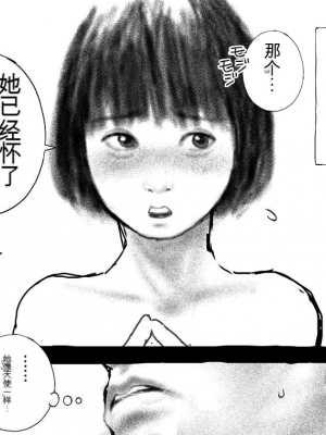 [しにものぐるい (ヌノヘチマ)] 交尾セヨ…ッ![配菜機翻漢化組]_025