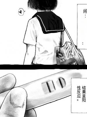 [しにものぐるい (ヌノヘチマ)] 交尾セヨ…ッ![配菜機翻漢化組]_026